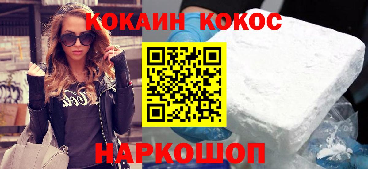 Cocaine Эквадор Соликамск