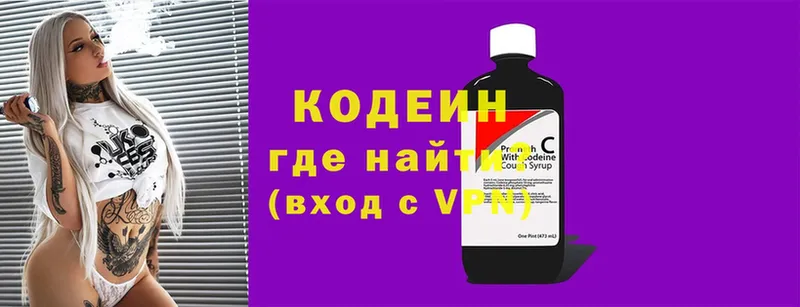 kraken рабочий сайт  закладки  Соликамск  Codein Purple Drank 