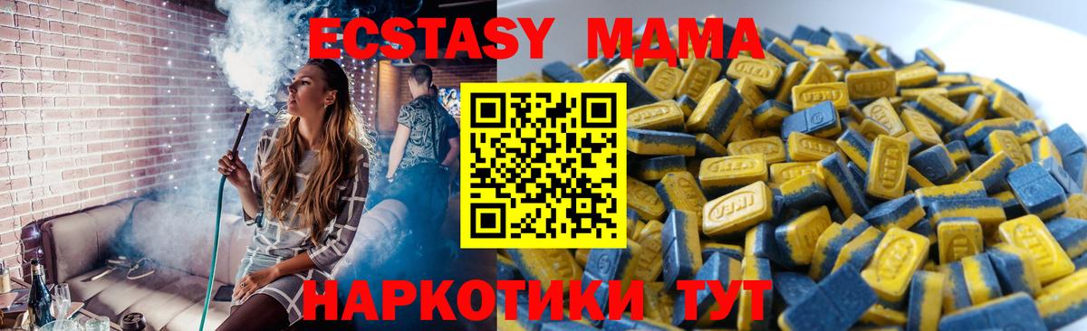 ЭКСТАЗИ  Вход с VPN  Соликамск  Ecstasy Cube 