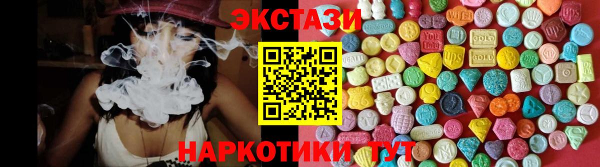 Ecstasy 99% Соликамск