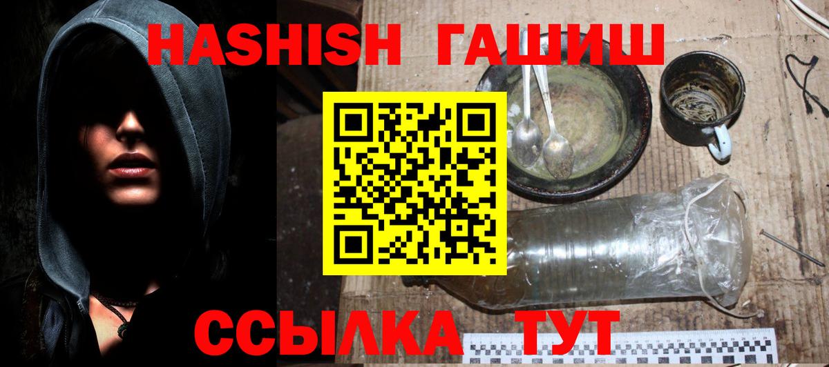 Гашиш  ГАШИШ убойный  Вход с VPN  Соликамск 