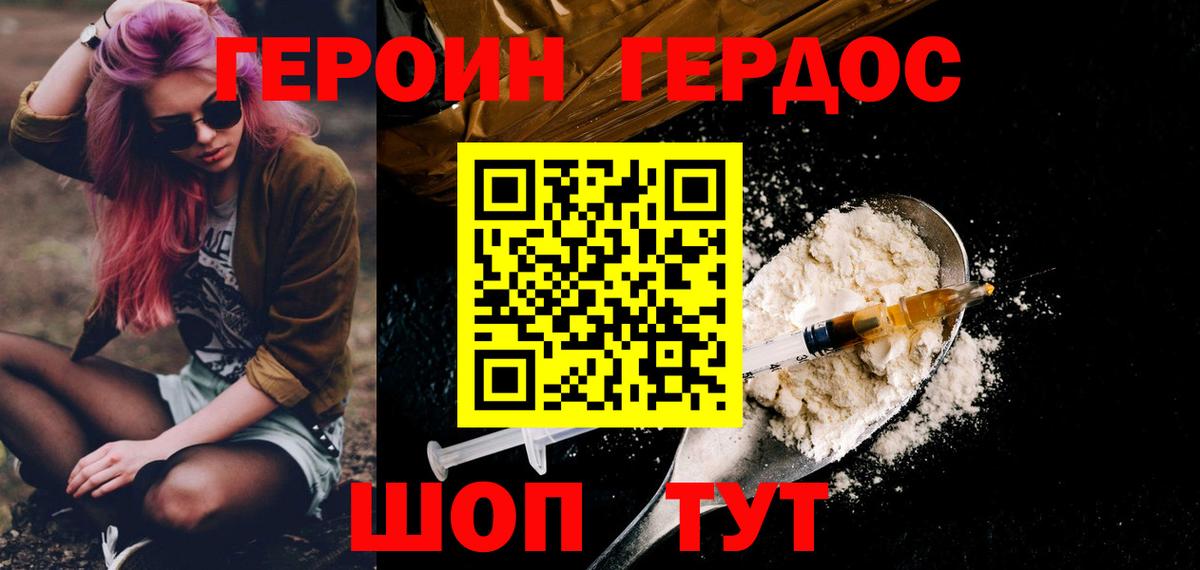 ГЕРОИН герыч  Вход с VPN  Соликамск 