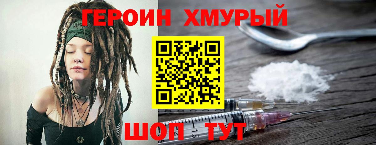 Героин  Соликамск  Героин герыч 