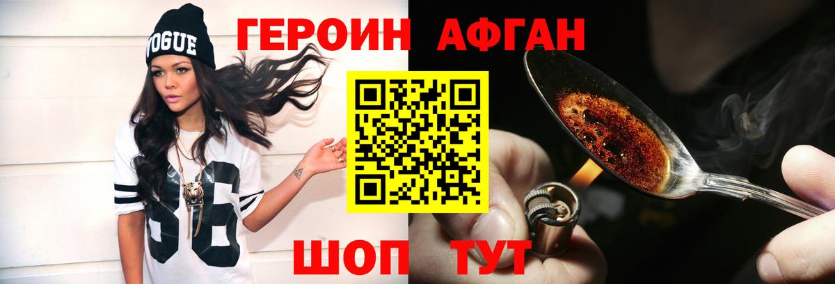 Героин VHQ Соликамск