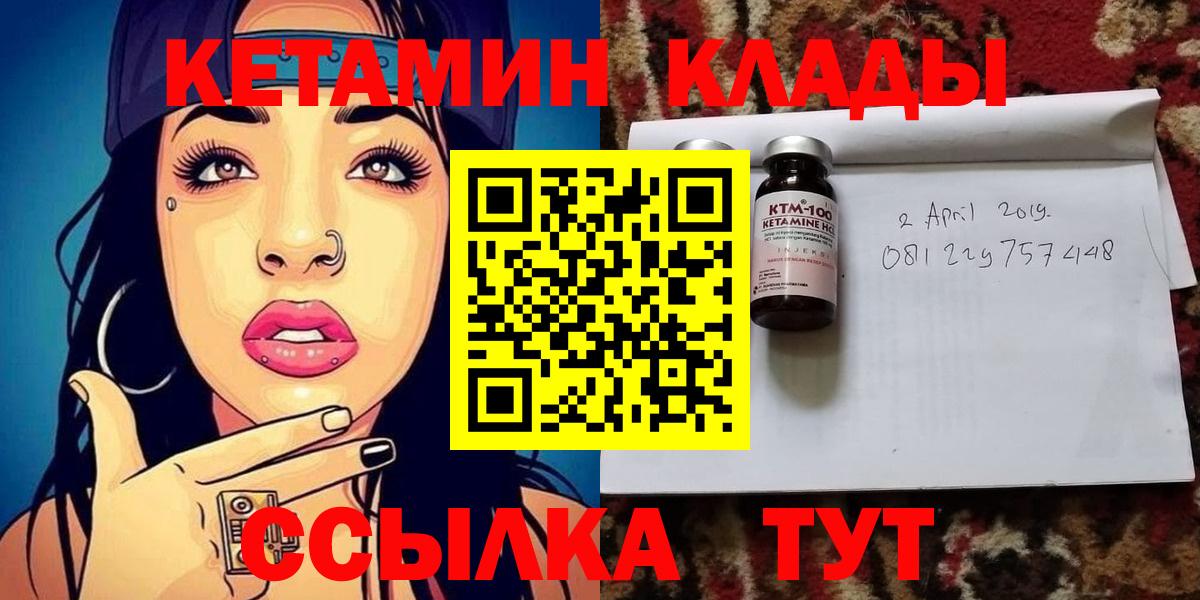 Соликамск  Кетамин ketamine  КЕТАМИН ketamine  Вход с VPN 