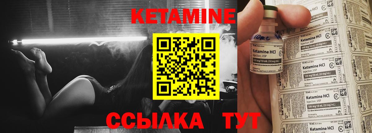 КЕТАМИН ketamine Соликамск