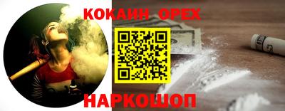 COCAINE Заводоуковск
