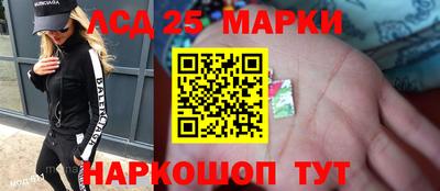 марки lsd Бугуруслан