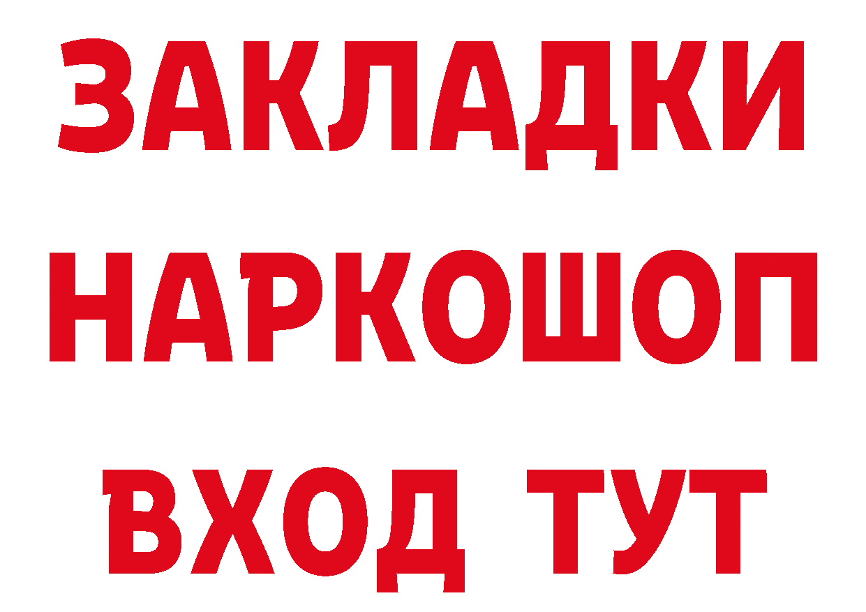 Бутират бутик рабочий сайт нарко площадка hydra Соликамск