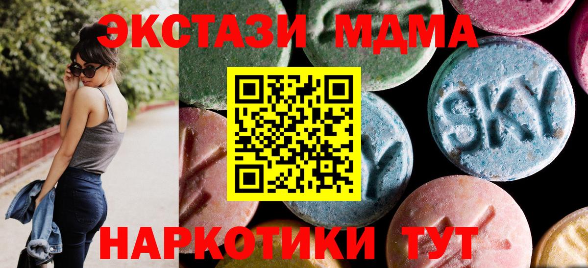 MDMA  Соликамск  MDMA Molly 