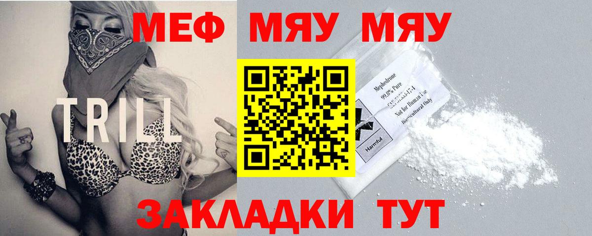 Мефедрон 4 MMC  Меф  Соликамск 