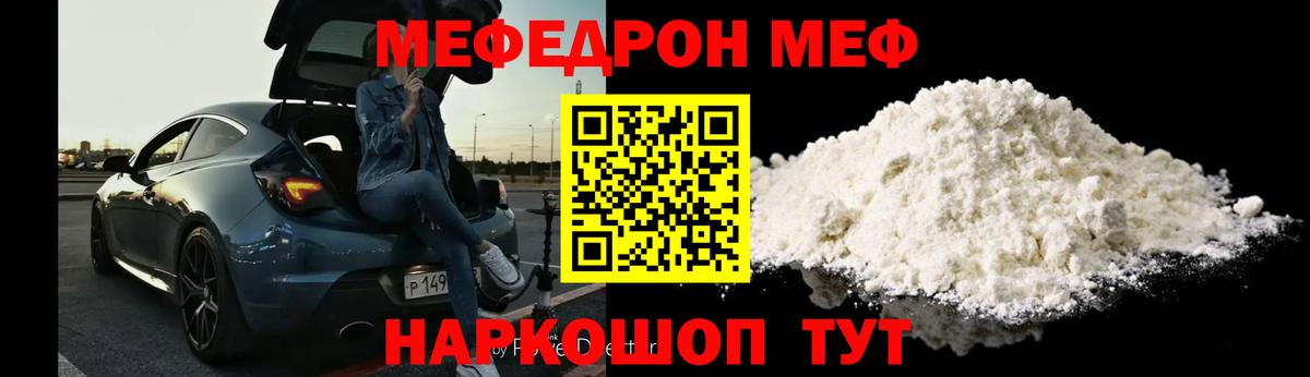 МЕФ кристаллы Соликамск