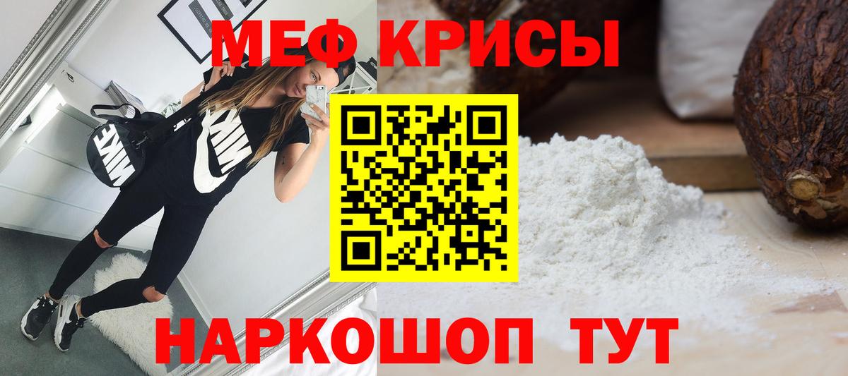 Меф  Мефедрон кристаллы  Меф  Соликамск  Мефедрон мяу мяу  Вход с VPN 