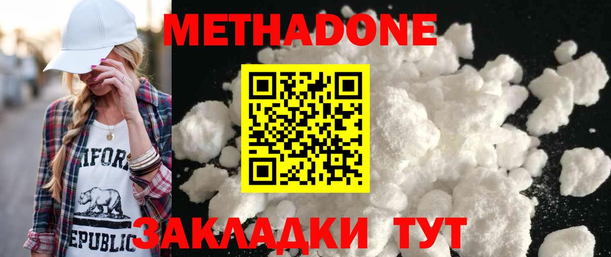 МЕТАДОН VHQ  Вход с VPN  Метадон мёд  Соликамск 