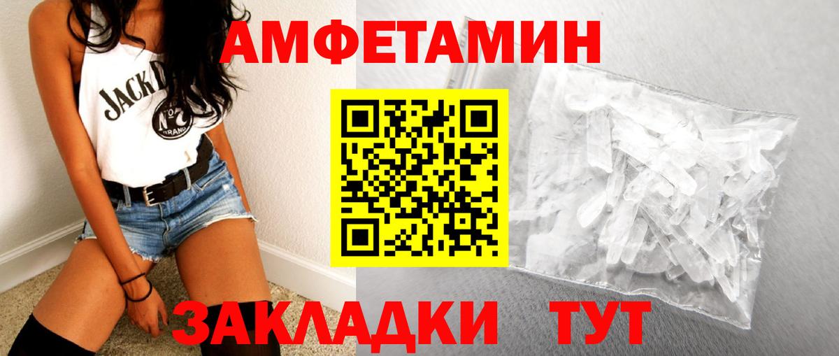 Первитин  Вход с VPN  Соликамск  Первитин пудра 