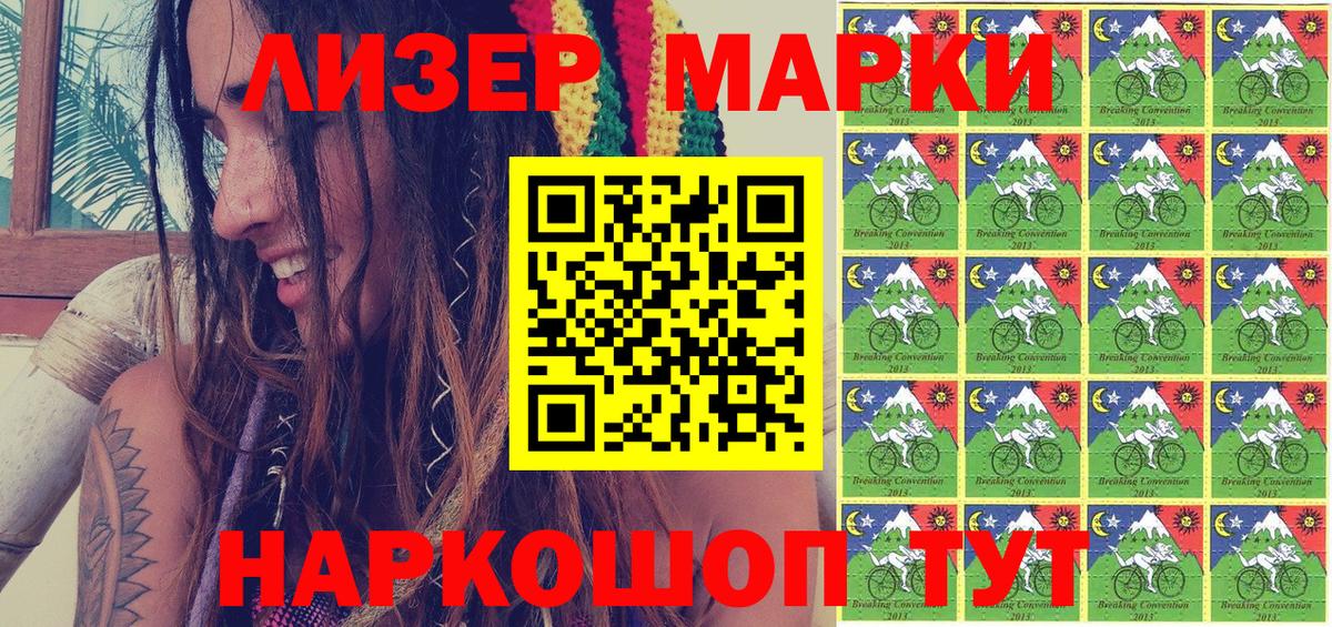 Наркотические марки 1,8мг  Наркотические марки 1,8мг  Соликамск 