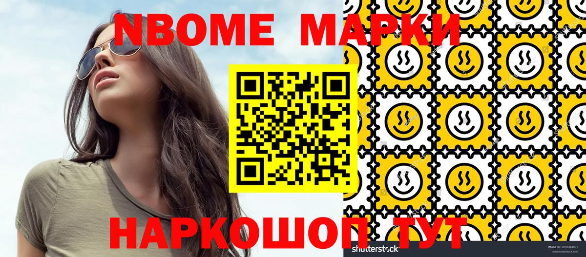 Соликамск  Марки N-bome 1,8мг  Вход с VPN 