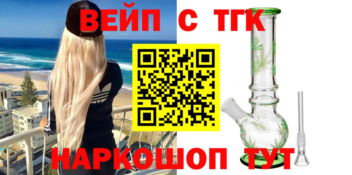ТГК гашишное масло  Вход с VPN  Соликамск 