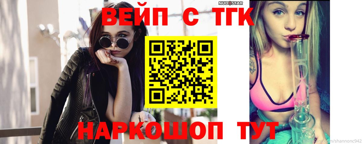 ТГК жижа Соликамск